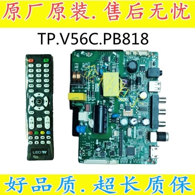 原装乐华P45-56J TP.V56C.PB818 PB819 液晶电视三合一主板