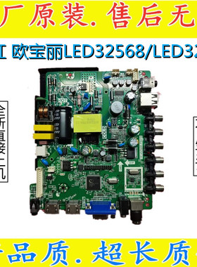 全新长虹 欧宝丽LED32568/LED32C8  液晶电视主板TP.VST69D.PB818