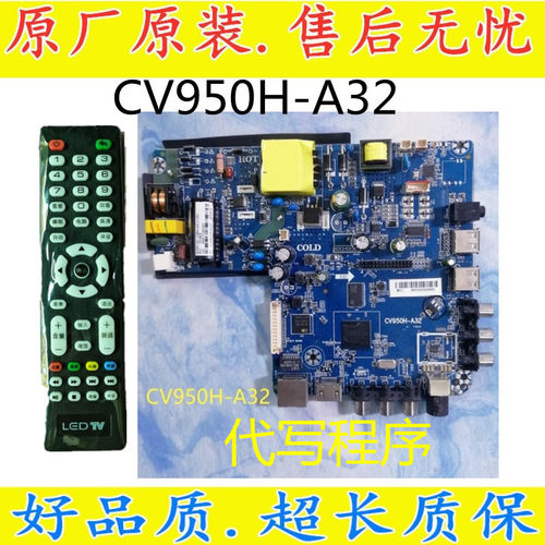 主板原装CV950H-A32测试好