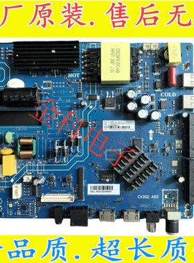 全新原装网络三合一液晶电视智能主板CV352-A55 测好发货