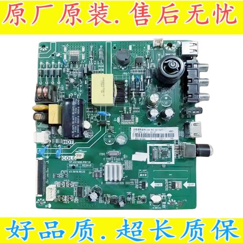 原装长虹32D2000 32M1 32Z80 主板TP.VST69D.PB728万能配屏