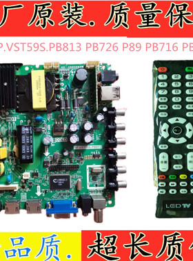 TP.VST59S.PB813 PB726 通用主板 P89 PB716 tp.vst59s.PB813
