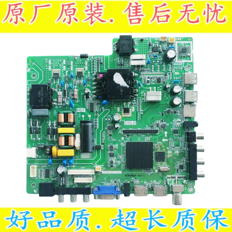 TP.MS358.PC821主板原装