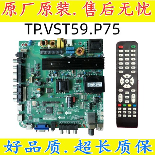 原装液晶电视 三合一 主板TP.VST59.P75  可三洋46CE460LED