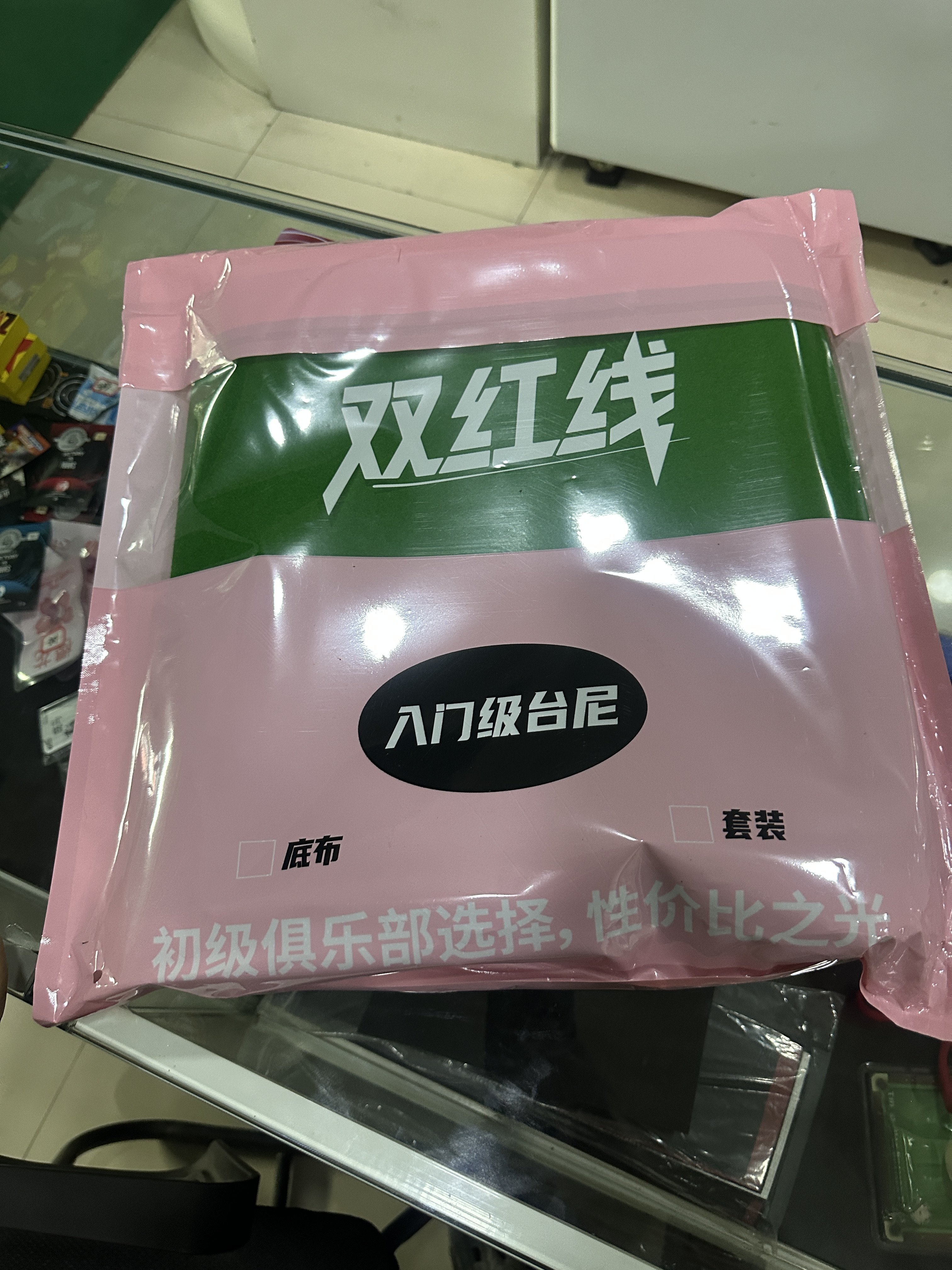 国产双红线s800追分台尼中八抗打耐用台球桌布尼底面
