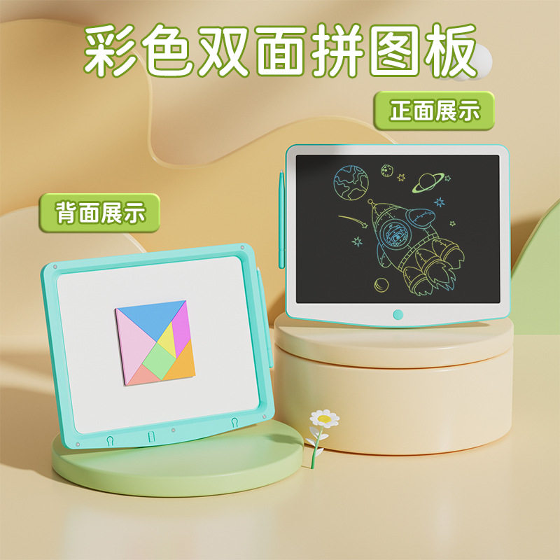 超大16寸儿童液晶画板家用彩色双面写字板磁性拼图手写板涂鸦画板,玩具/童车/益智/积木/模型,画板,淘宝优惠券,粉丝福利购,淘宝优惠卷