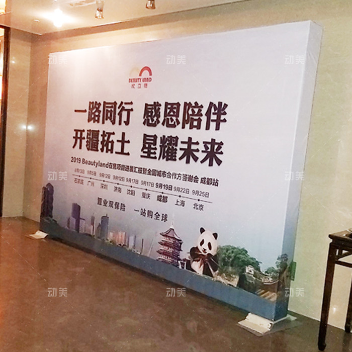 落地防风年会背景墙背景板签到墙广告牌/标识牌