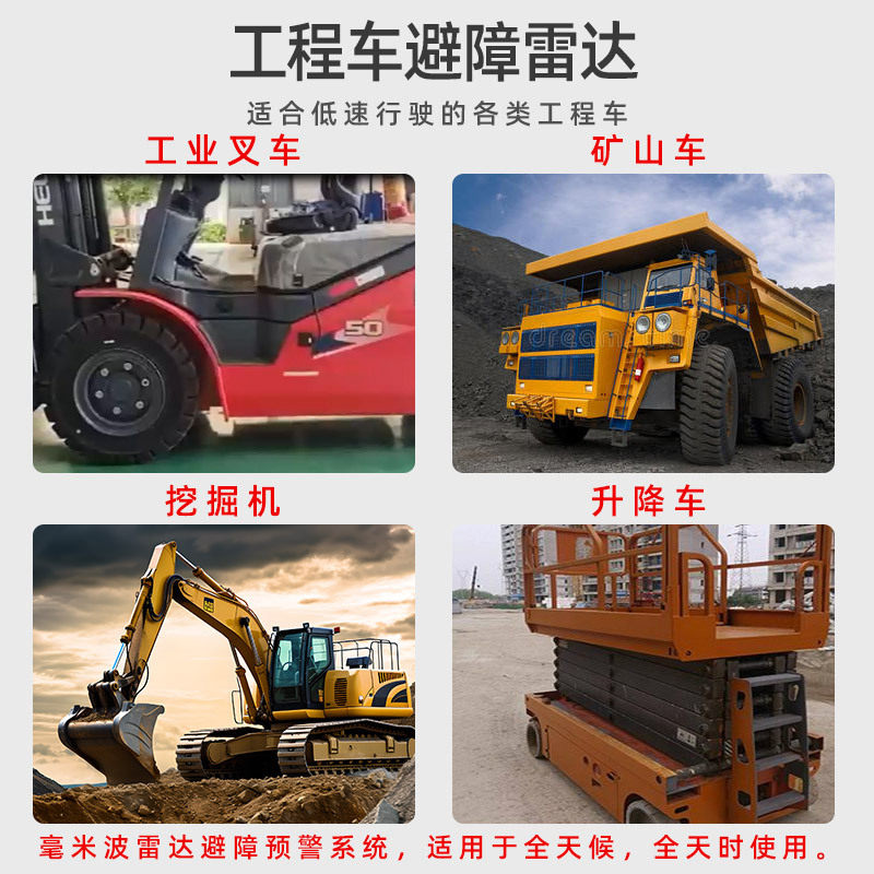 毫米波雷达盲区监测预警工程