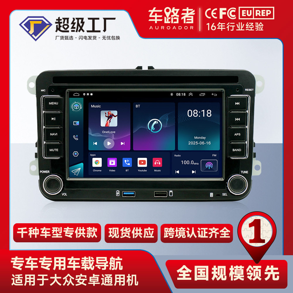适用于大众VW Golf7寸安卓通用机汽车导航大屏中控一体机车载导航