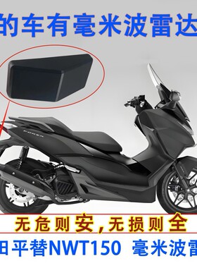 24Ghz摩托车毫米波雷达 BSD电动车盲区监测15米并线辅助预警系统