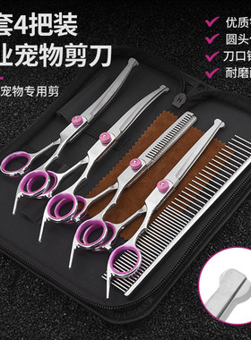 宠物美容剪刀猫咪工具专用修毛剪子狗毛弯剪子套装泰迪理发神器