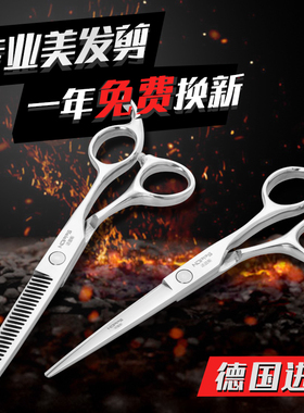 专业美发理发剪刀打薄无痕牙剪刘海神器自己剪头发儿童家用套装女