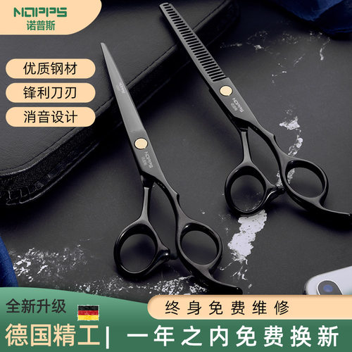 专用正品美发理发剪头发神器自己剪平牙剪刘海打薄剪刀家用套装女