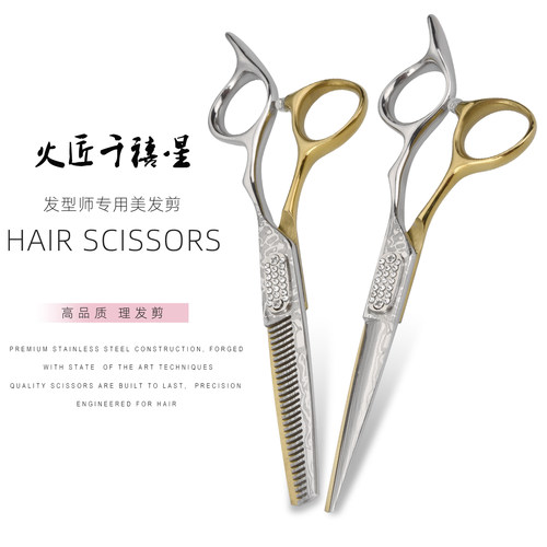 火匠千禧星发型师专用理发美发剪刀打薄碎发无痕牙剪头发剪刀套装