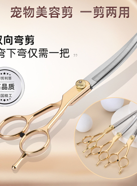 宠物狗狗美容剪刀剪毛工具猫咪修毛剪套装弯剪子泰迪专用神器修剪