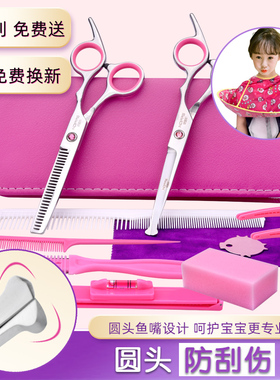 儿童成人安全美发理发剪刀套装平剪打薄牙剪刘海剪发神器自己剪女