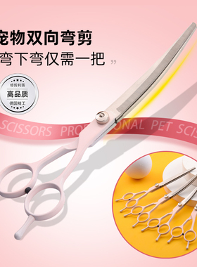 宠物剪刀美容狗狗剪毛工具套装专用修毛剪狗毛弯剪子泰迪理发神器