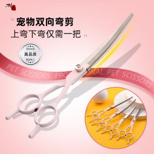 专用修毛剪狗毛弯剪子泰迪理发神器 宠物剪刀美容狗狗剪毛工具套装