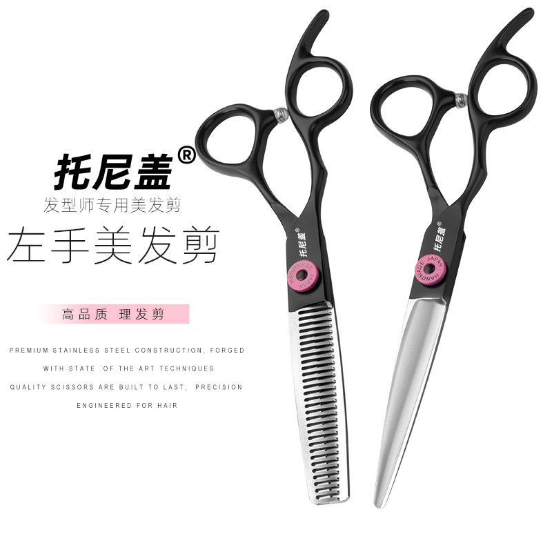 专业左手理发美发剪刀打薄碎发牙剪子发型师理发店专用剪头发套装
