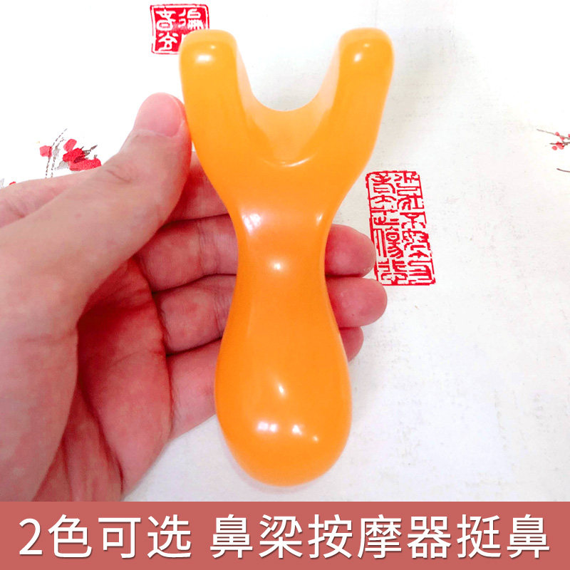 树脂蜜蜡鼻梁按摩器三Y型刮鼻梁刮点迎香穴刮痧压穴位保健美容院