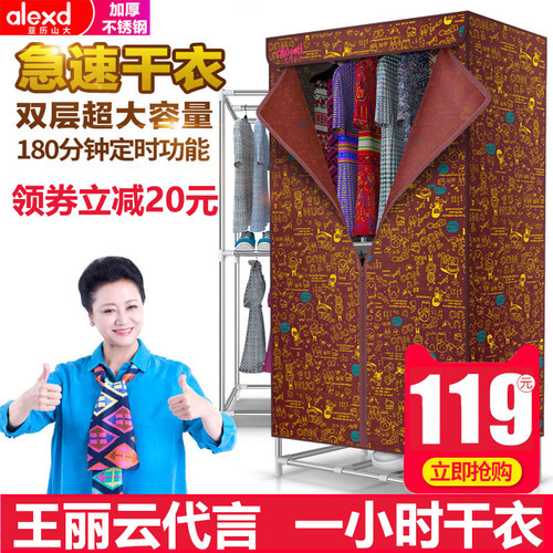 亚历山大衣服烘干机家用速干衣物风干机哄烘衣机小型暖风干衣机器