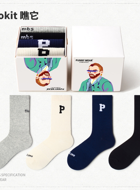 袜子男款秋冬季ins潮中筒袜休闲情侣款黑白棉袜篮球运动风薄款袜