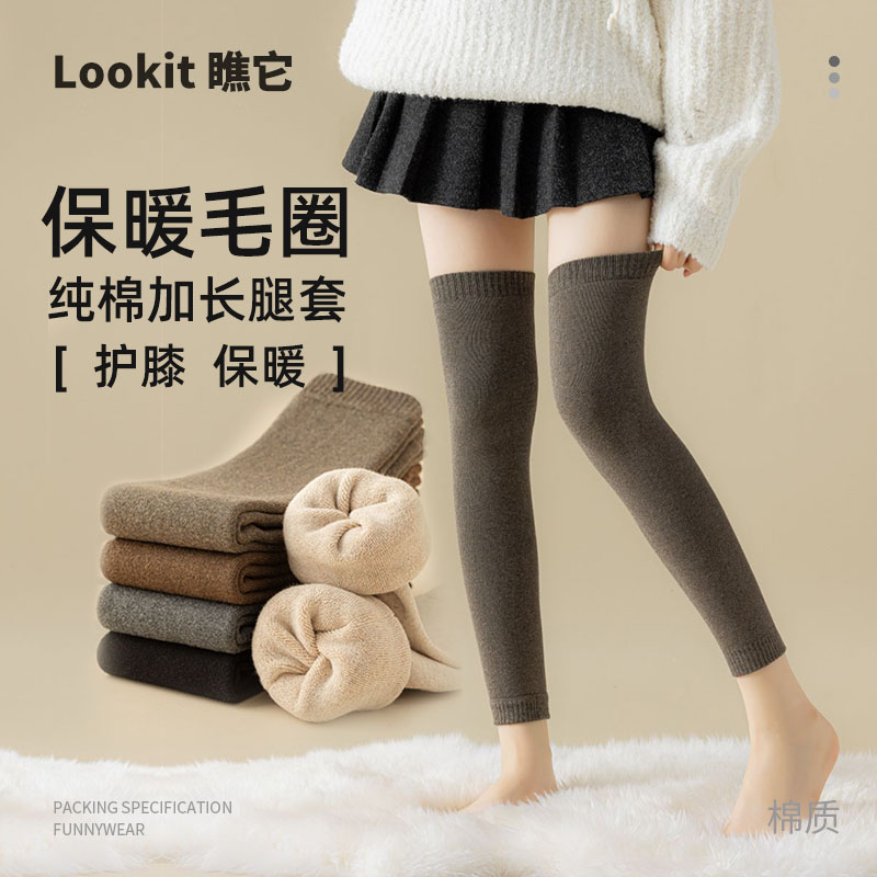 不掉落长筒袜子保暖加厚过膝袜套