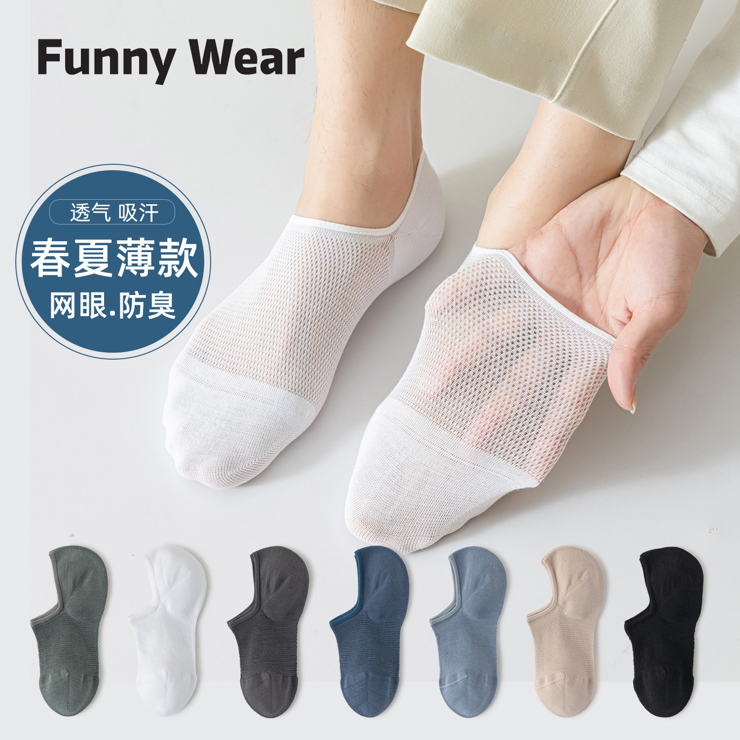 袜子男短袜春夏季薄款网眼透气棉袜抗菌吸汗不掉跟隐形袜黑色船袜,女士内衣/男士内衣/家居服,船袜,淘宝优惠券,粉丝福利购,淘宝优惠卷
