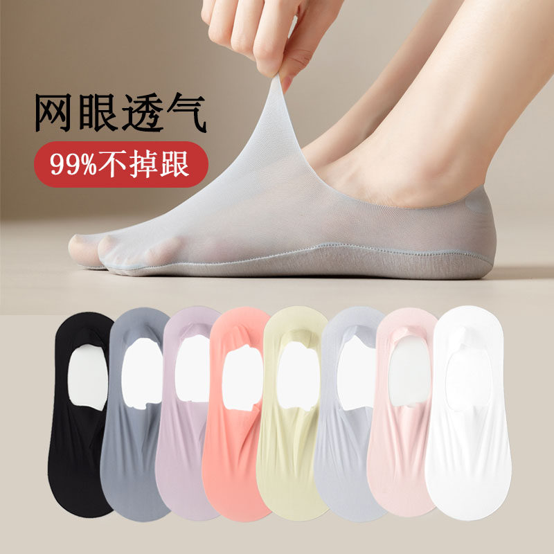 超薄款船袜女夏季超浅口隐形袜子女士硅胶防滑不掉跟短袜冰丝袜套,女士内衣/男士内衣/家居服,船袜,淘宝优惠券,粉丝福利购,淘宝优惠卷