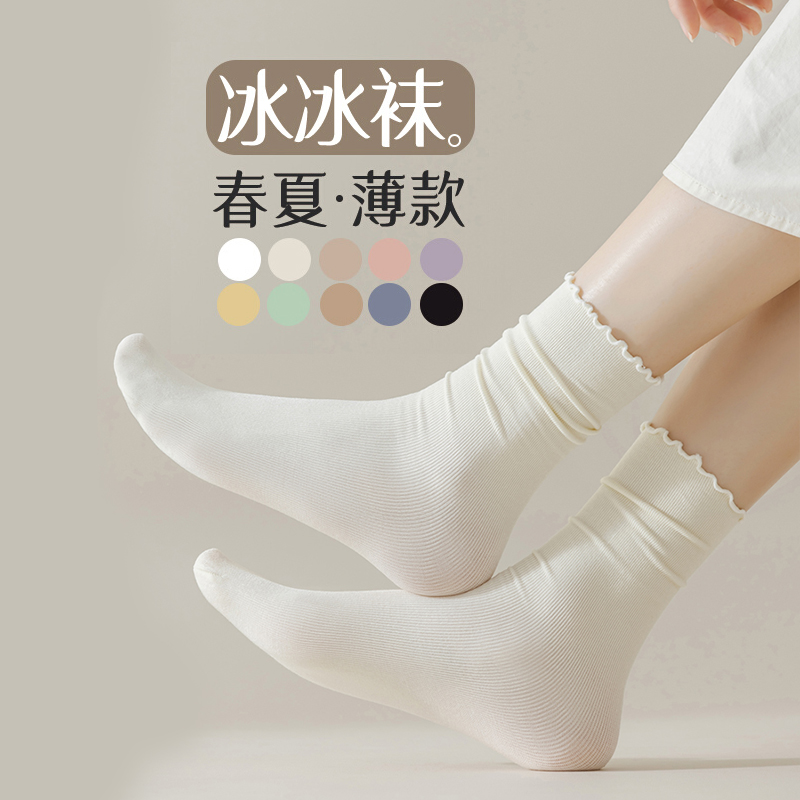 袜子女薄款木耳边白色中筒冰冰袜