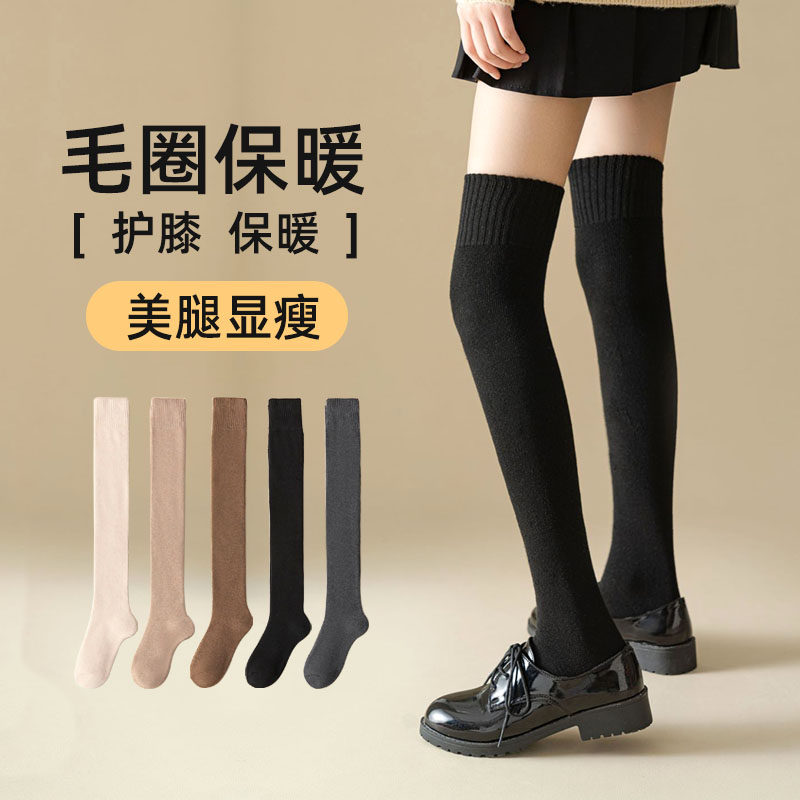 过膝袜女士保暖加厚毛圈长筒袜子秋冬季护膝长袜显瘦高筒长腿冬季,女士内衣/男士内衣/家居服,长筒袜,淘宝优惠券,粉丝福利购,淘宝优惠卷