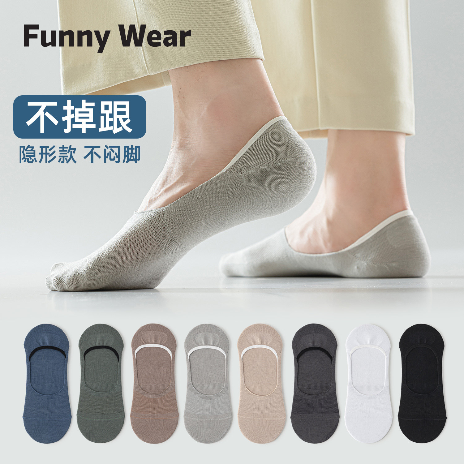 袜子男春夏季薄款网眼透气船袜浅口隐形棉袜不掉跟男士运动风短袜,女士内衣/男士内衣/家居服,船袜,淘宝优惠券,粉丝福利购,淘宝优惠卷