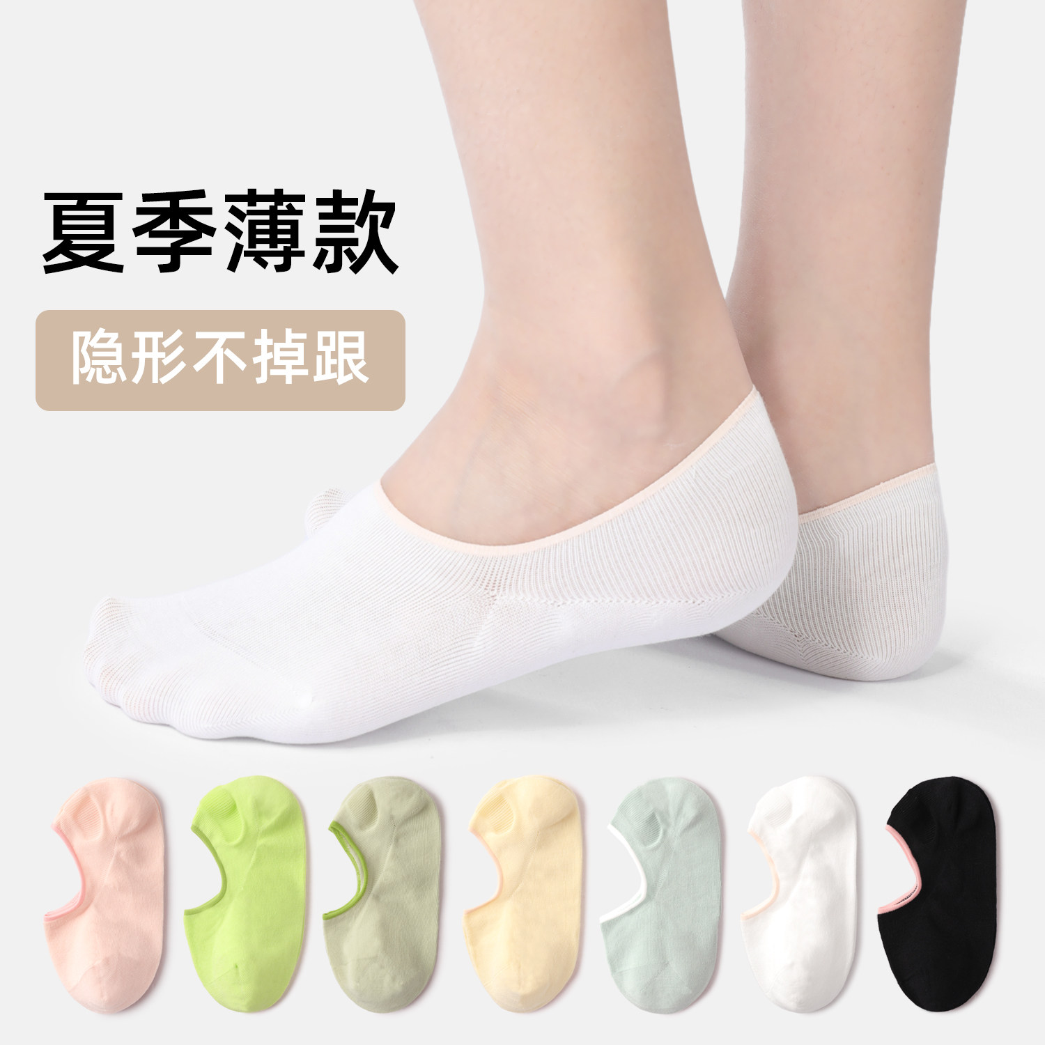 夏季薄款船袜吸汗透气无骨袜子女隐形防滑不掉跟棉袜黑白女士短袜,女士内衣/男士内衣/家居服,船袜,淘宝优惠券,粉丝福利购,淘宝优惠卷