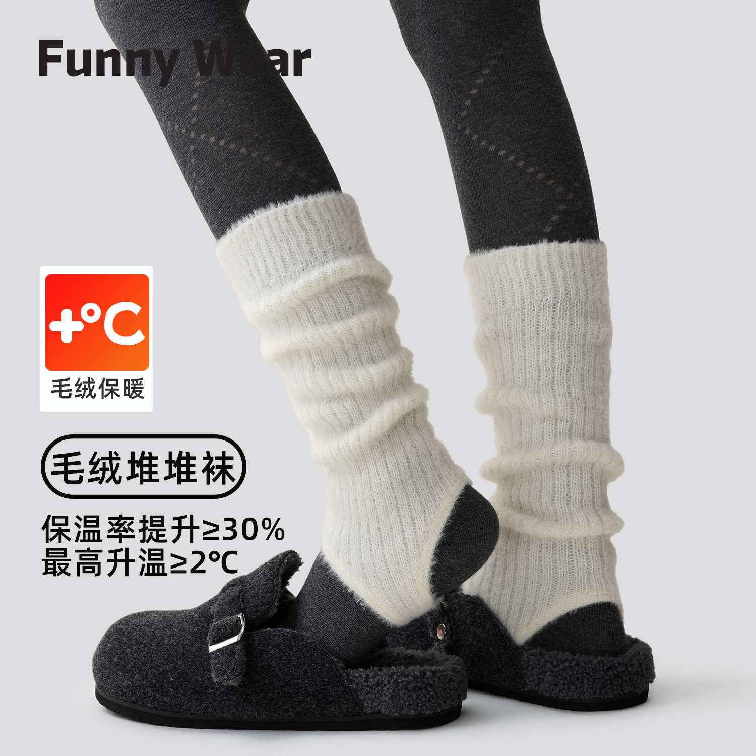 白色堆堆袜女秋冬季保暖踩脚袜套竖纹显瘦长袜搭配勃肯鞋毛绒腿套