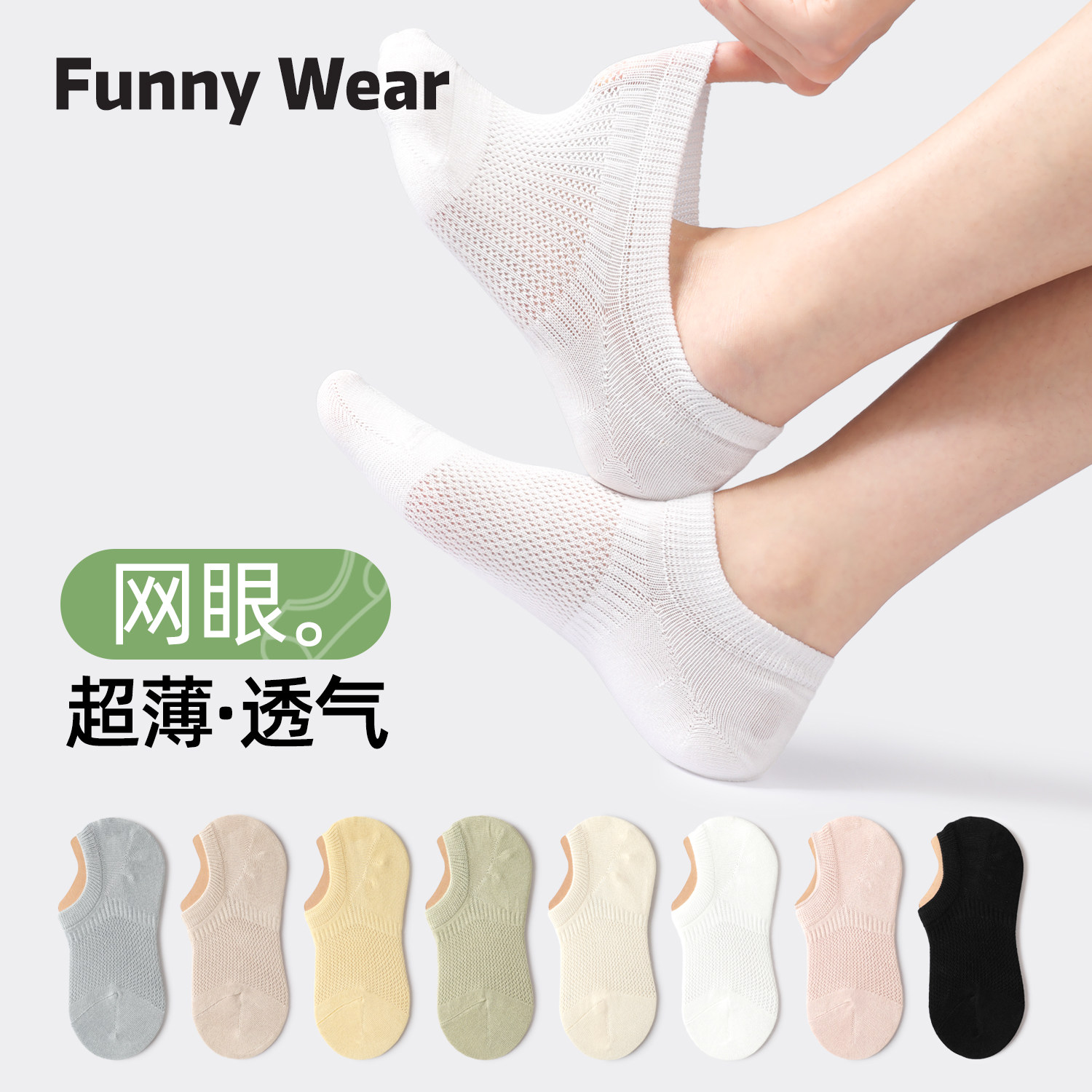 袜子女夏季薄款网眼透气船袜隐形防滑不掉跟纯色棉袜浅口女士短袜,女士内衣/男士内衣/家居服,船袜,淘宝优惠券,粉丝福利购,淘宝优惠卷