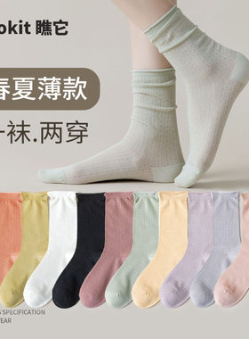 袜子女中筒袜透气薄款网眼堆堆袜