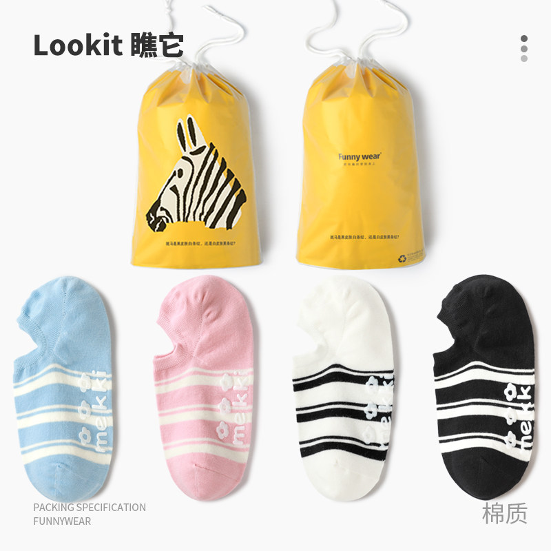 袜子女夏季薄款低帮硅胶不掉跟船袜韩版简约条纹透气浅口隐形袜子,女士内衣/男士内衣/家居服,船袜,淘宝优惠券,粉丝福利购,淘宝优惠卷