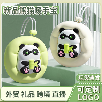 新品熊猫潮玩暖手宝USB可充电式迷你随身学生取暖冬天礼品可定制