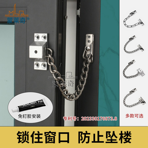 蒙莱奇防盗链不锈钢免打孔