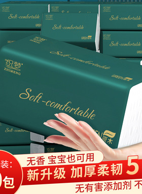 60包抽纸原生木浆整箱纸巾实惠装餐巾纸家庭装纸抽卫生纸家用