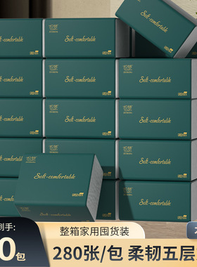 整箱60包原生木浆抽纸纸巾实惠装餐巾纸家庭装纸抽抽纸厂家