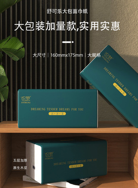 20包大包抽纸巾整箱家庭装卫生纸抽实惠装餐巾纸擦手纸DF