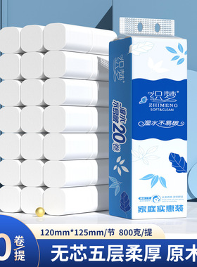 60卷卫生纸原木浆织梦实芯卷纸四层加厚餐巾纸厕纸母婴家用纸巾YX