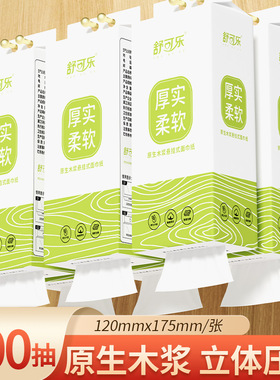 12提抽纸悬挂式抽取式卫生纸家用厕纸擦手纸平板卫生纸巾DF