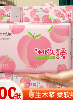 400张大号抽纸餐巾纸30包整箱大尺寸擦手纸家庭实惠装卫生纸QC