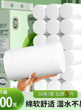 28卷无芯大卷纸卫生纸实惠装整箱厕纸巾家用卷筒纸巾卫生间手纸DF