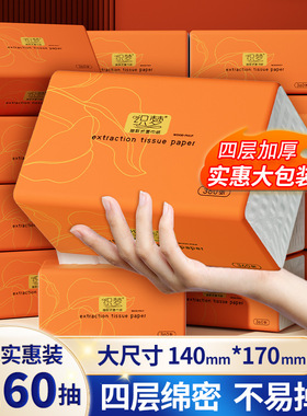 360张软包大号抽纸巾餐巾纸大尺寸擦手纸家庭实惠装软包卫生纸巾