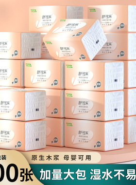 30包抽纸巾大包400张原生木浆实惠装餐巾纸家庭装卫生纸df
