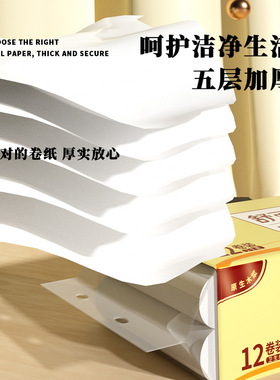 72卷卫生纸原木浆家用卷筒纸巾整箱实惠装卷纸厂家