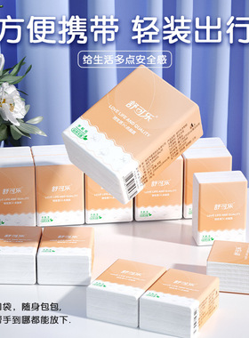 360包手帕纸大张便携式随身装木浆纸巾小包餐巾面巾纸实惠装